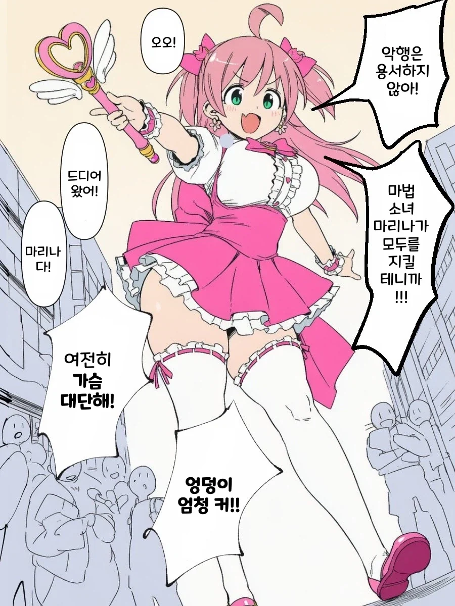 소년 만화 미식이되는 장면 대표 이미지