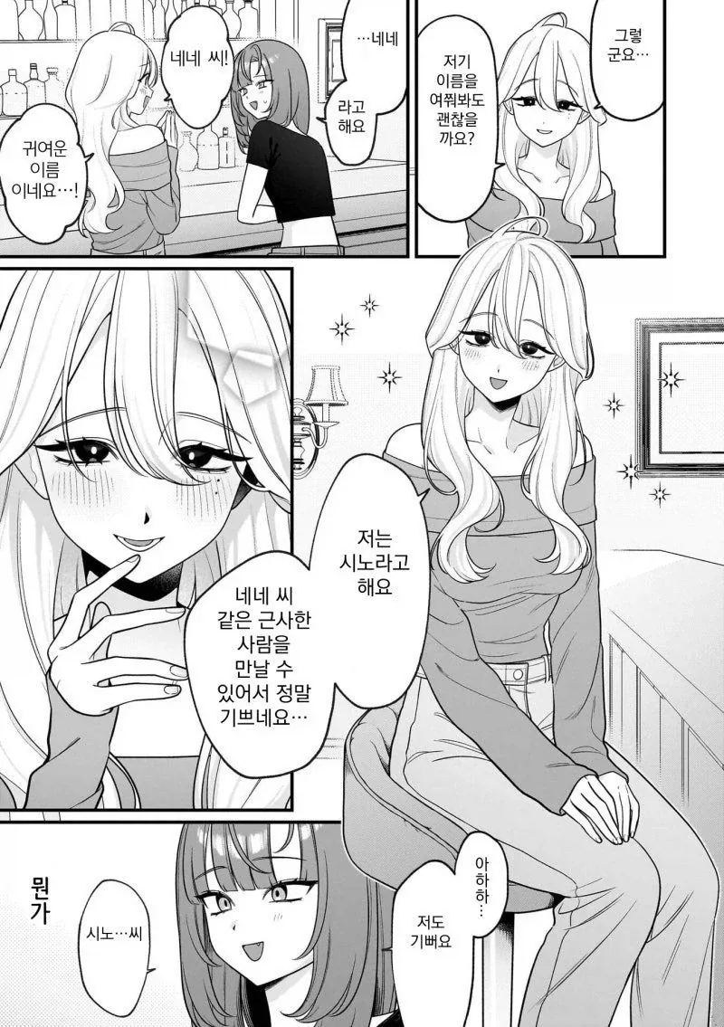 manga_76330554_f259_003.webp
