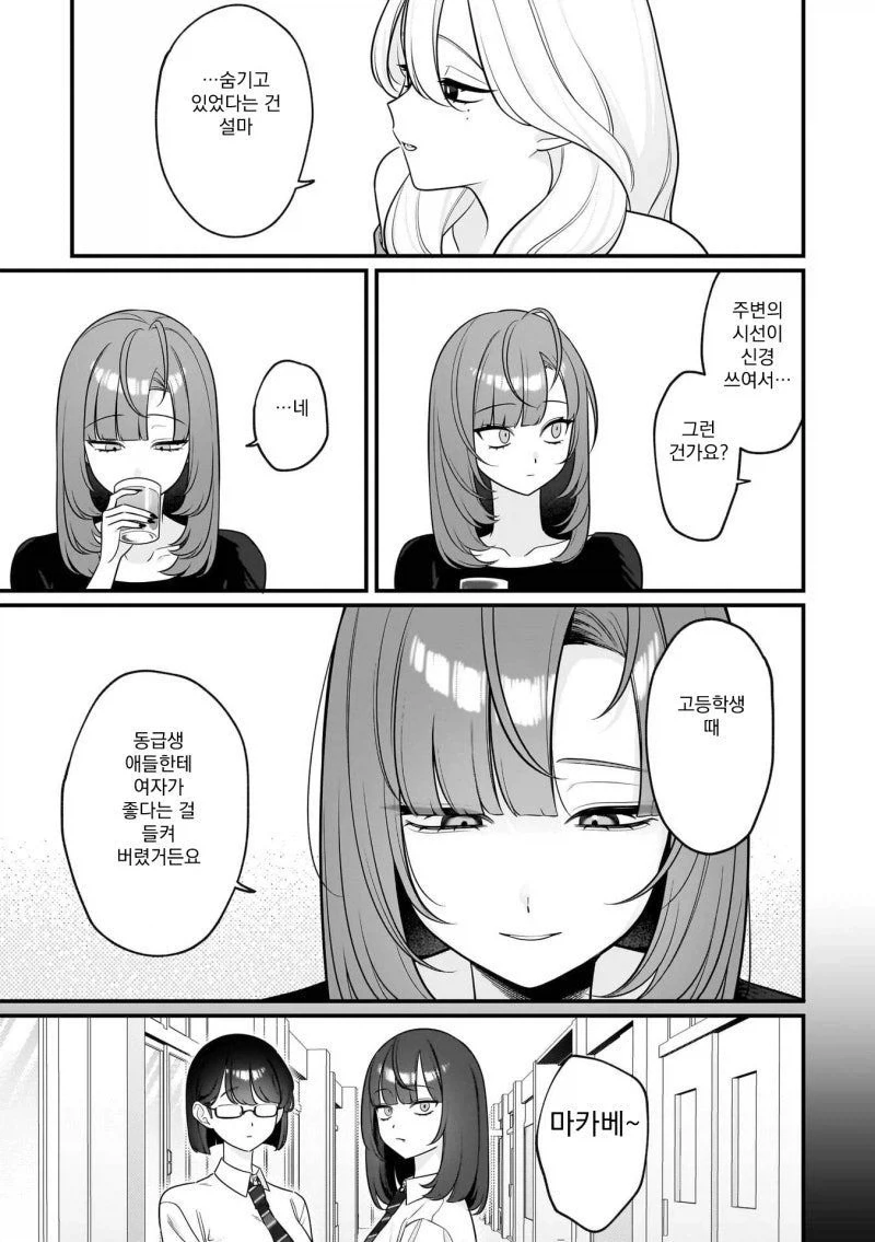manga_76330554_f259_005.webp