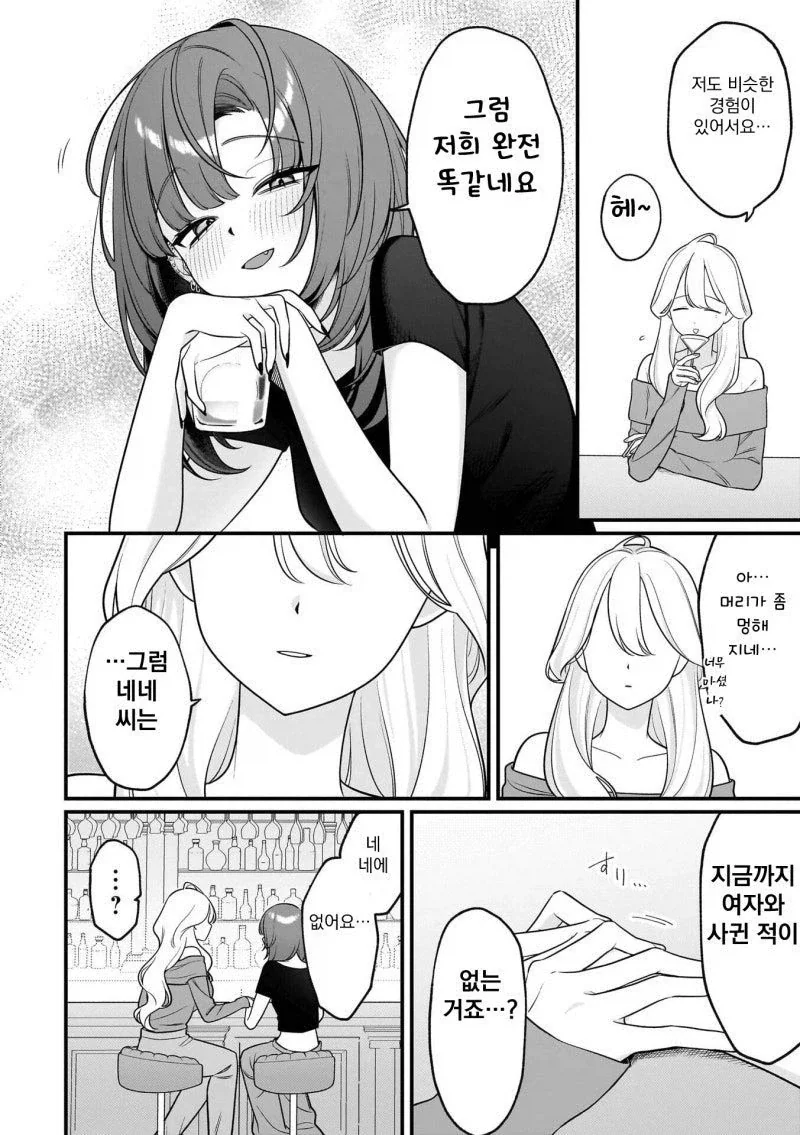 manga_76330554_f259_008.webp