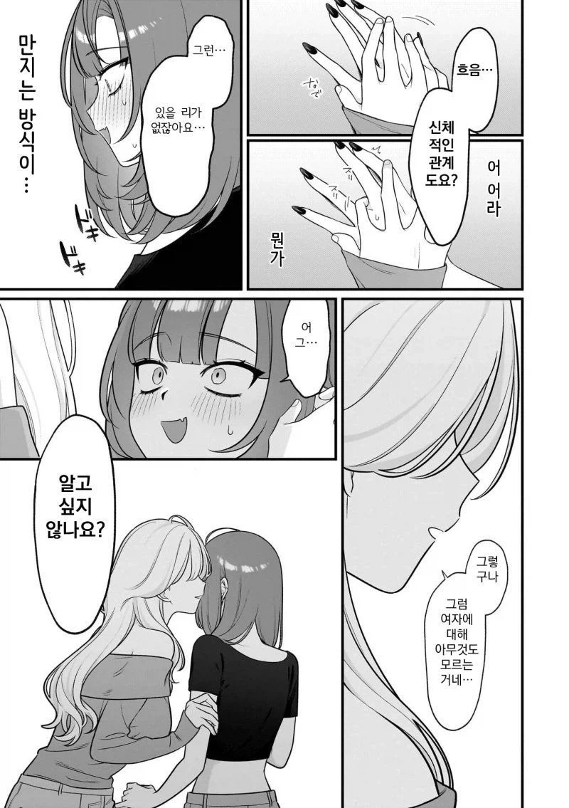 manga_76330554_f259_009.webp