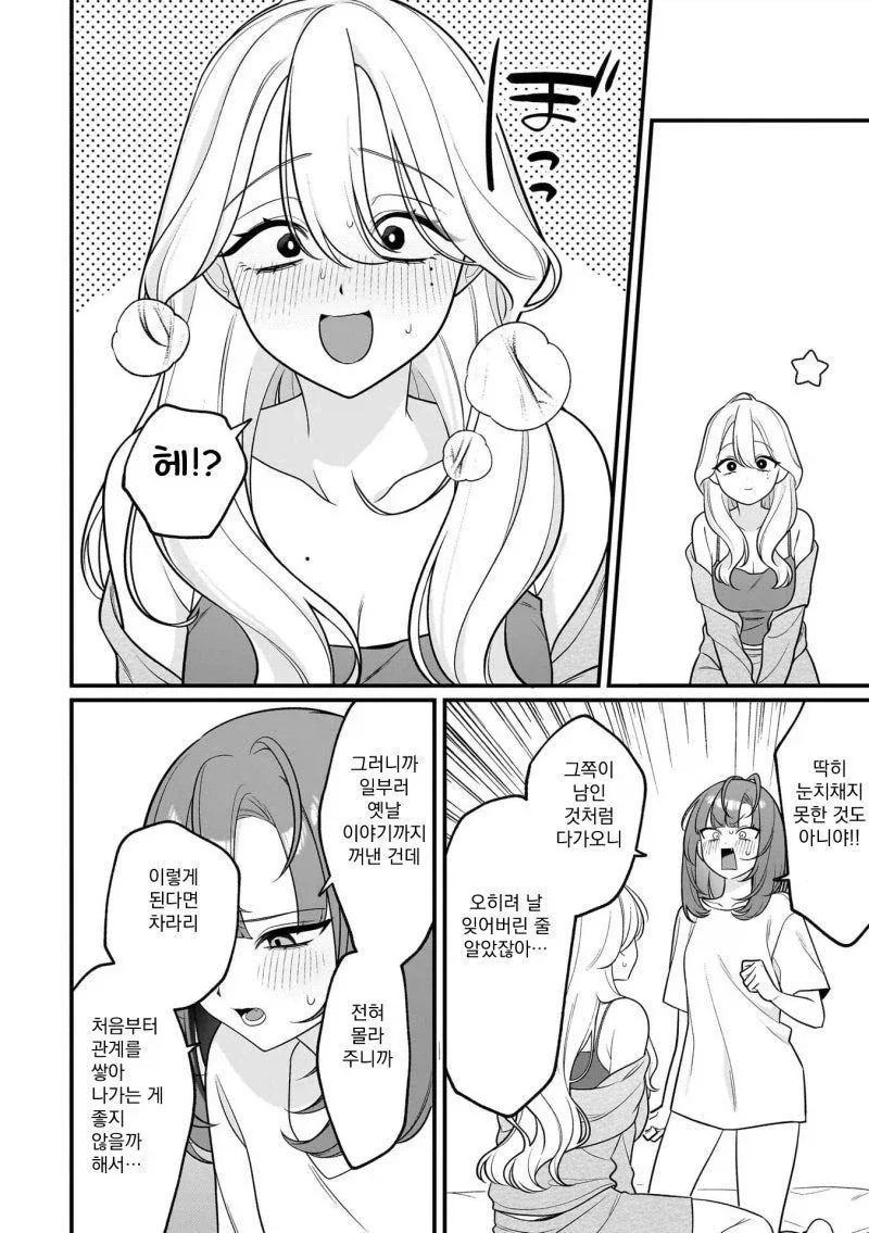 manga_76330554_f259_015.webp