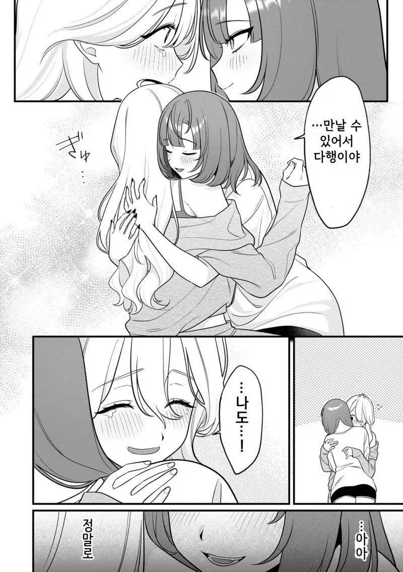 manga_76330554_f259_017.webp