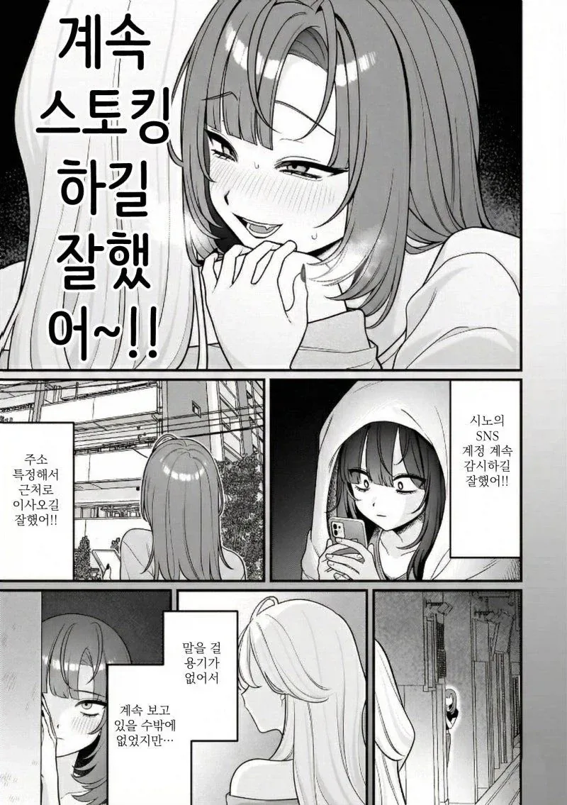manga_76330554_f259_018.webp
