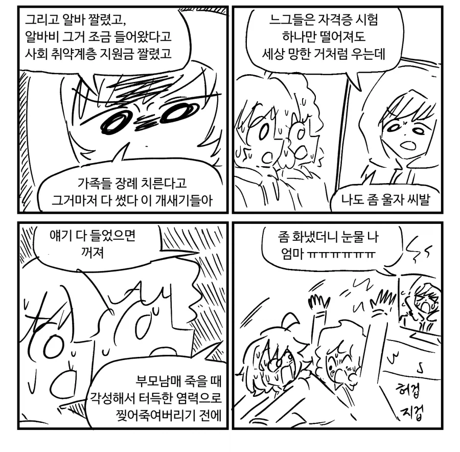 manga_76330740_550f_002.webp