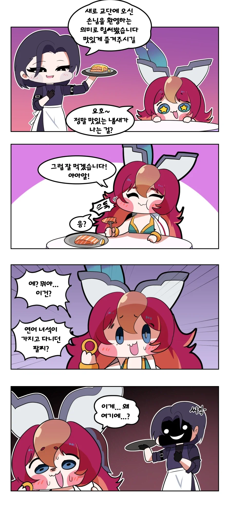 퍼리에겐 없다고! 인권이!!.manhwa 대표 이미지