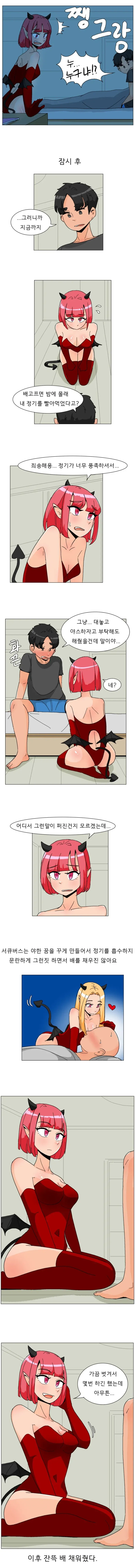 진구야 커미션 받은 만화라면서 왜 또 맞고 온거야 이미지 2