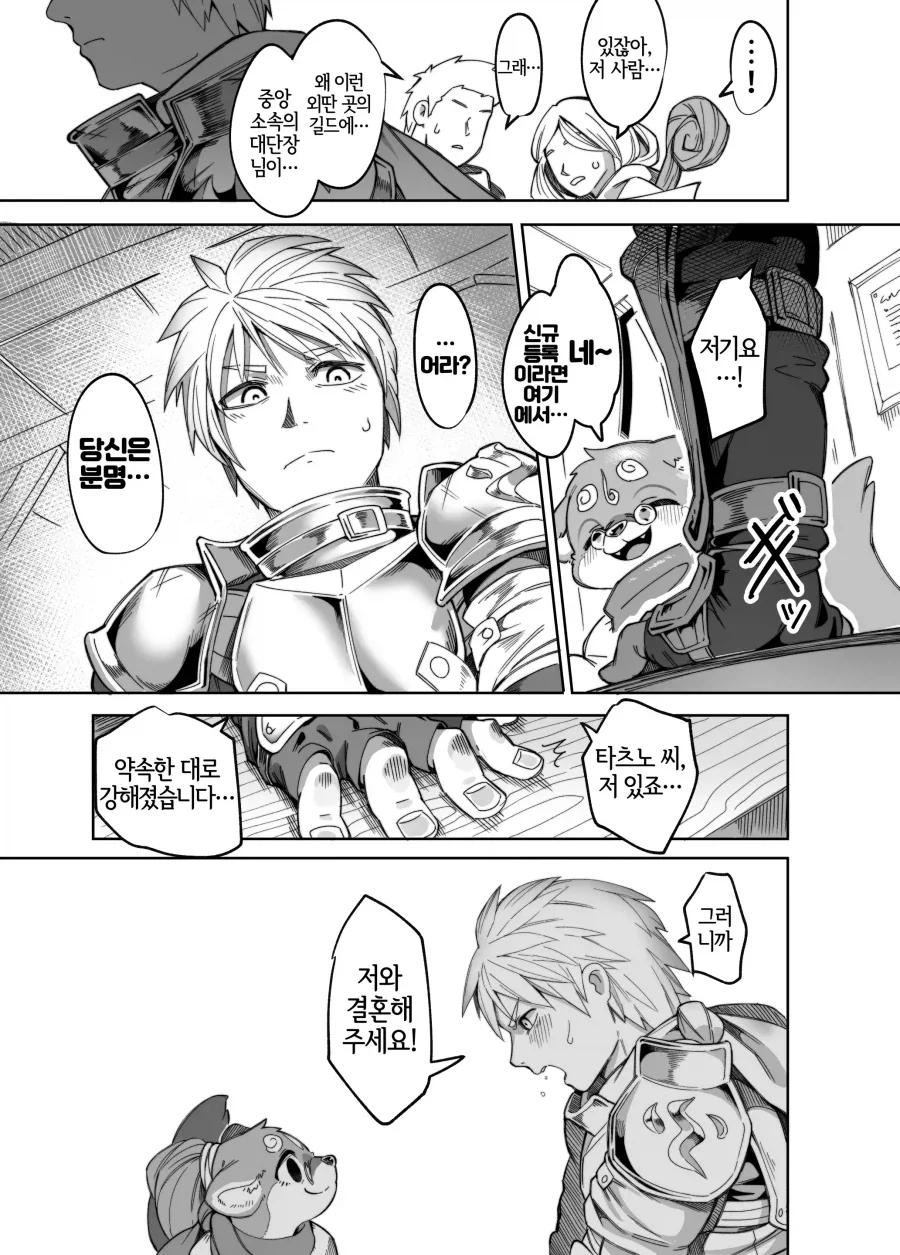 manga_76331717_5efd_003.webp