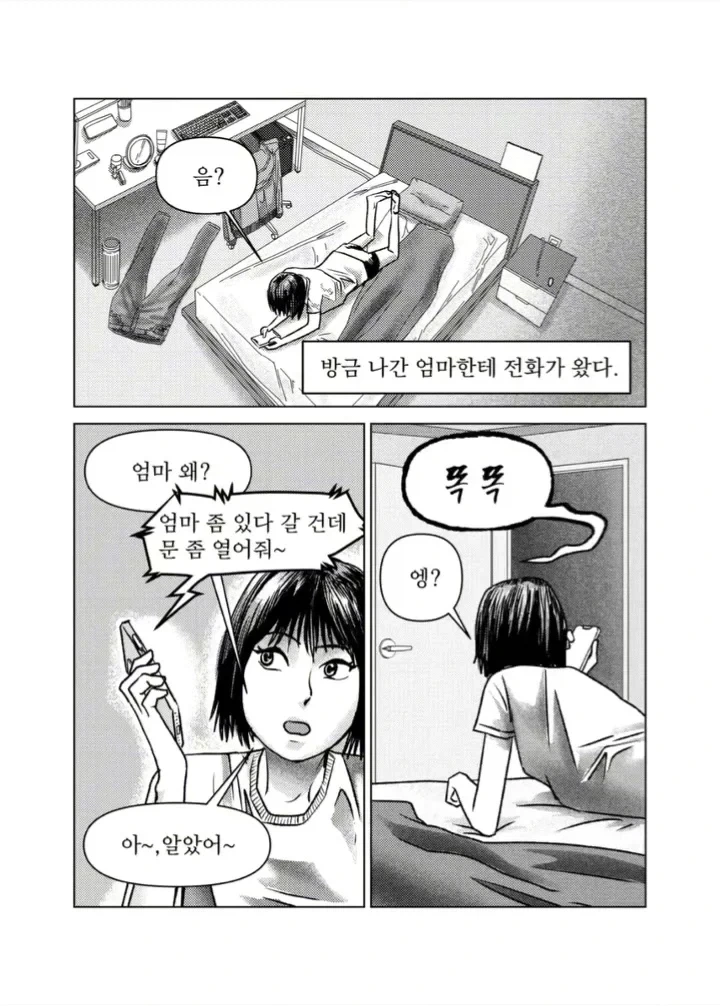 아카데미에서 힙스터 마법쓰던 여학생의 최후.comic 대표 이미지