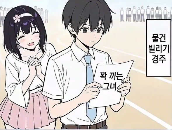미녀에 풍만했다고 한 잔다르크가 남자들에게 안전한 이유.manga 대표 이미지