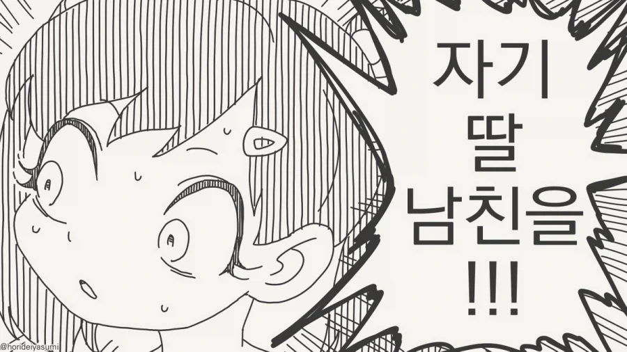 manga_76332261_ab42_004.webp