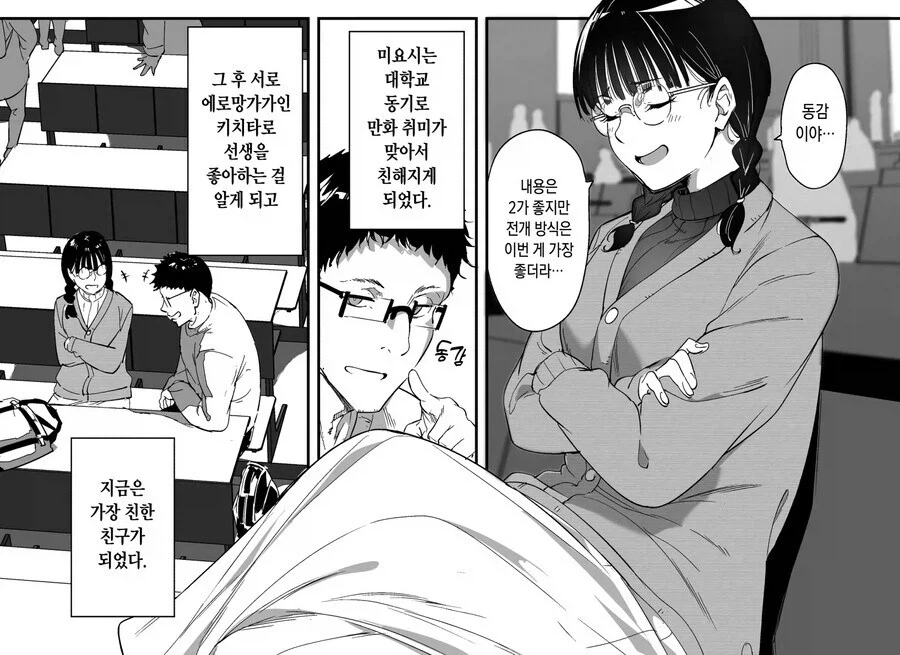부모의 빚으로 인해 팔려간 동급생 manhwa 대표 이미지