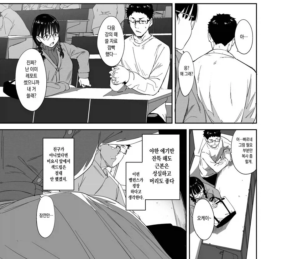 manga_76332612_959e_003.webp