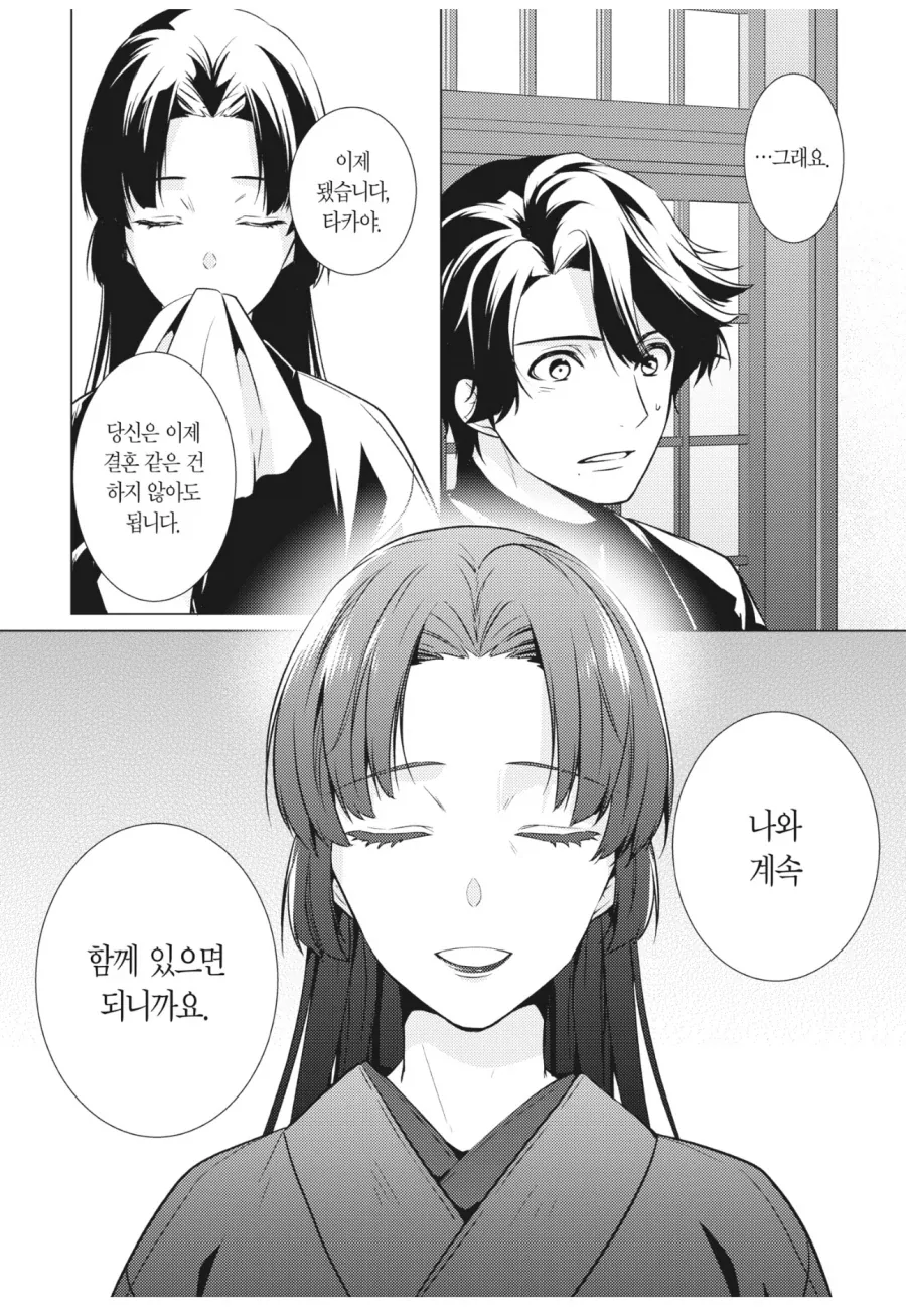 manga_76332851_e543_005.webp