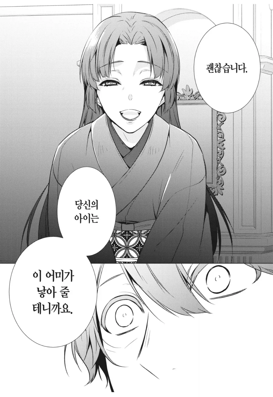 manga_76332851_e543_007.webp