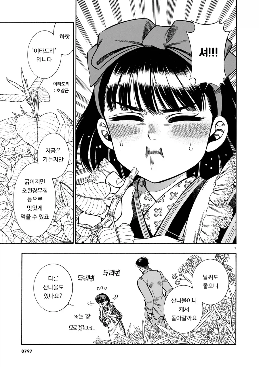 manga_76332907_e246_002.webp