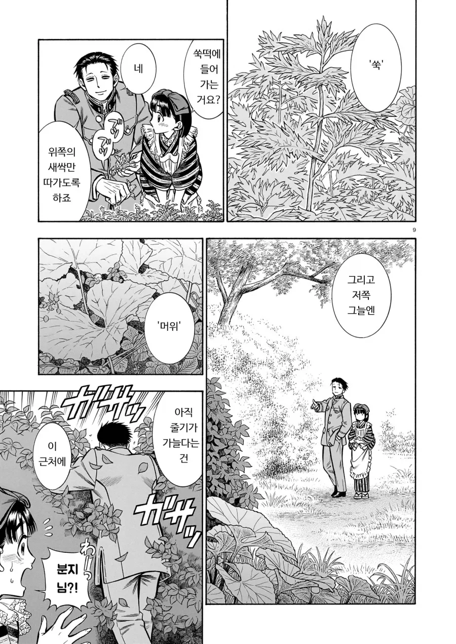 manga_76332907_e246_004.webp