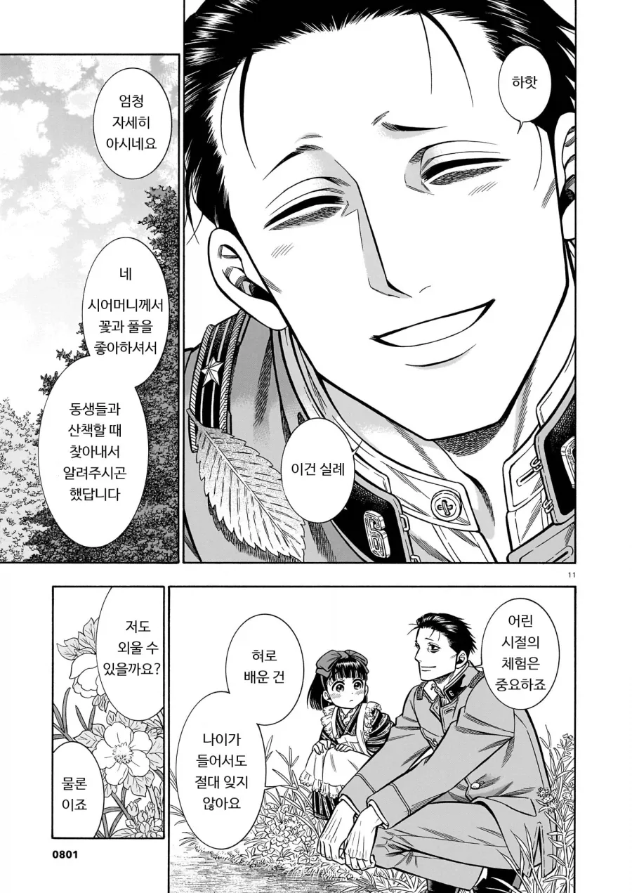manga_76332907_e246_006.webp