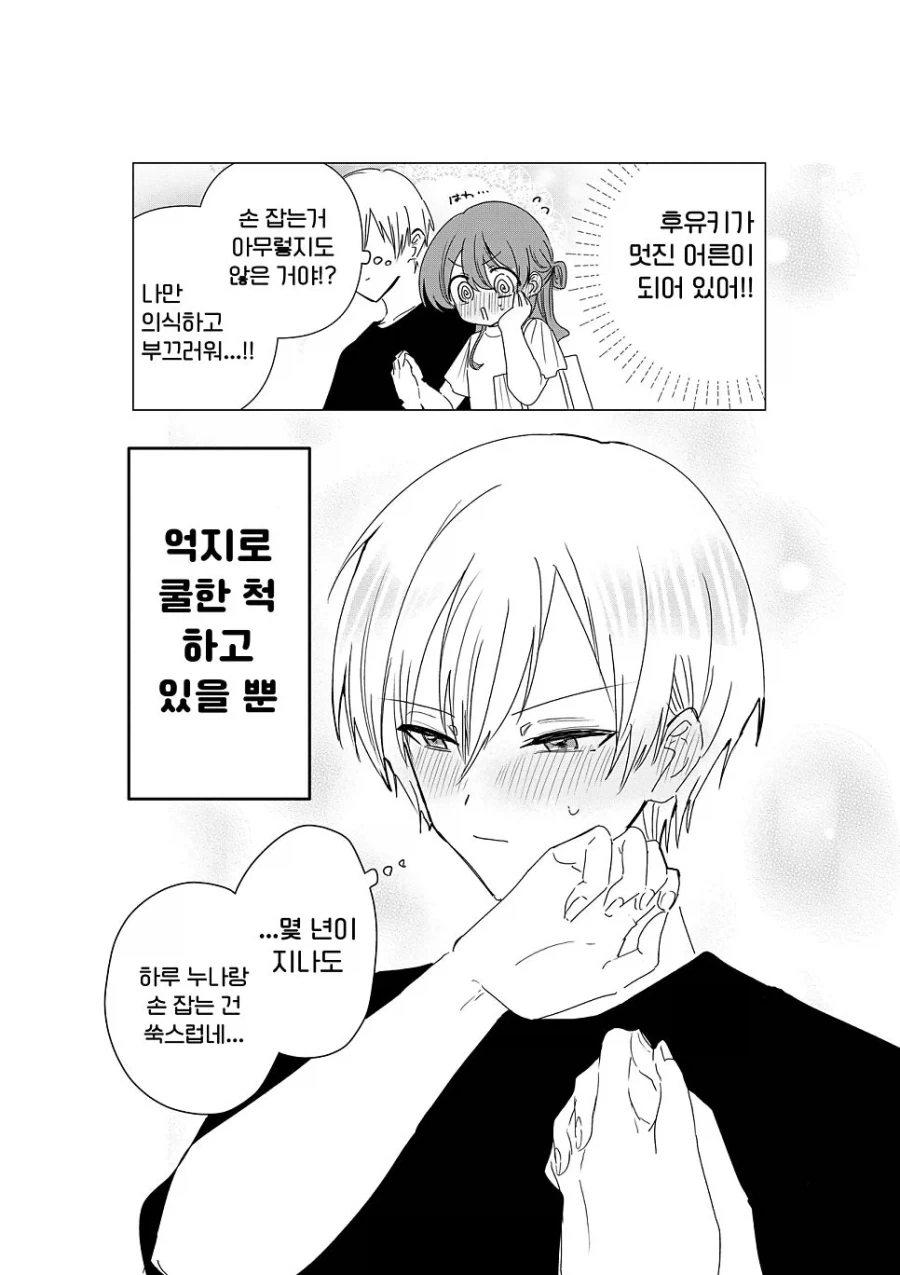 manga_76333621_bc3e_003.webp