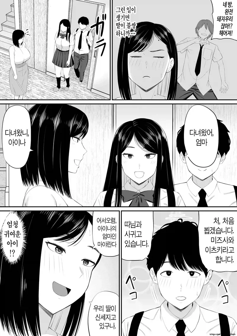 manga_76333908_6763_002.webp