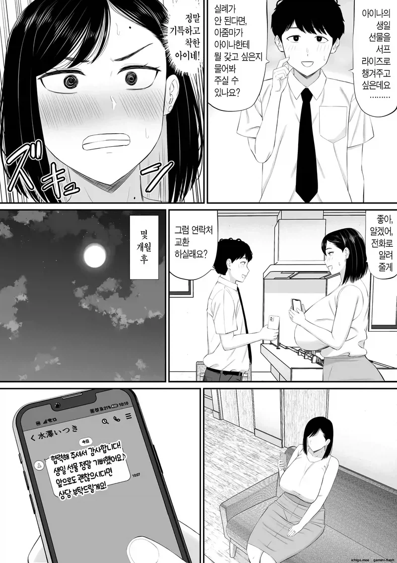manga_76333908_6763_004.webp