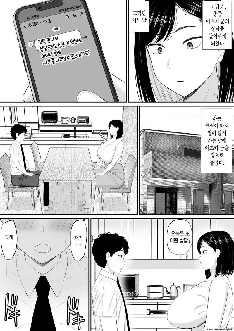 manga_76333908_6763_005.webp