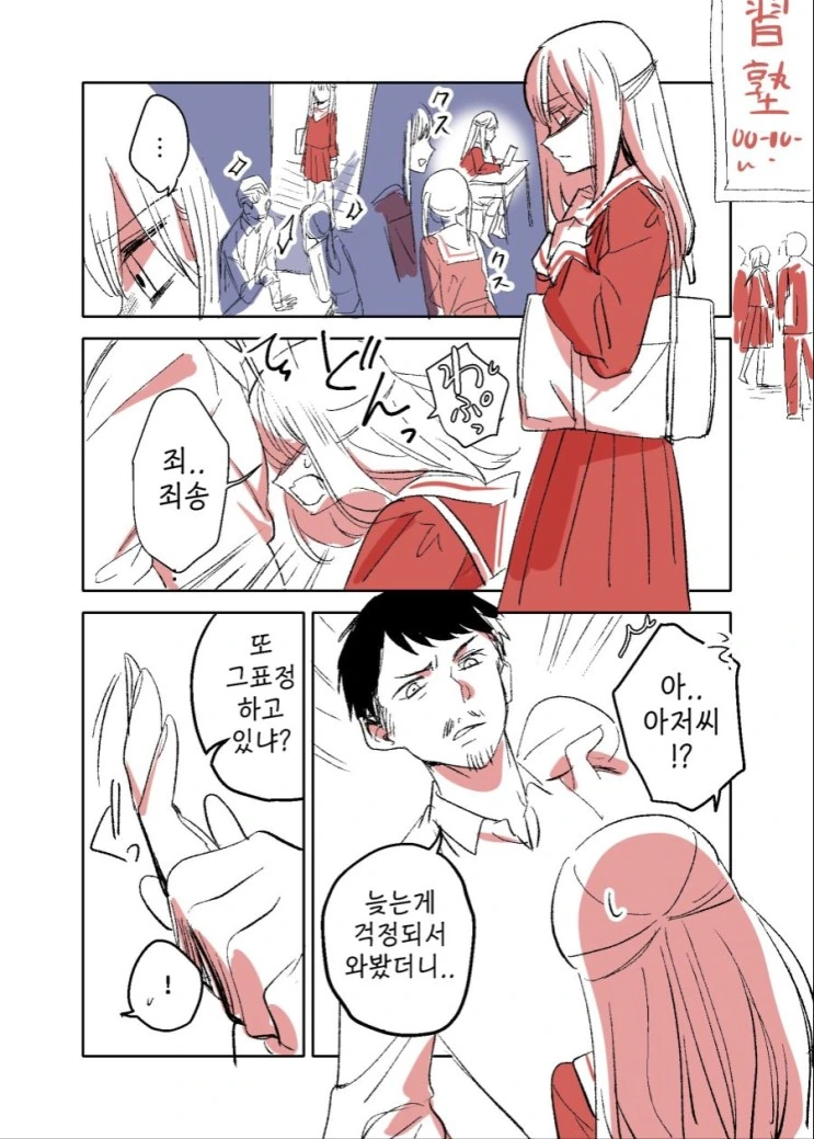 호모 NTR 만화 등장인물 소개 대표 이미지