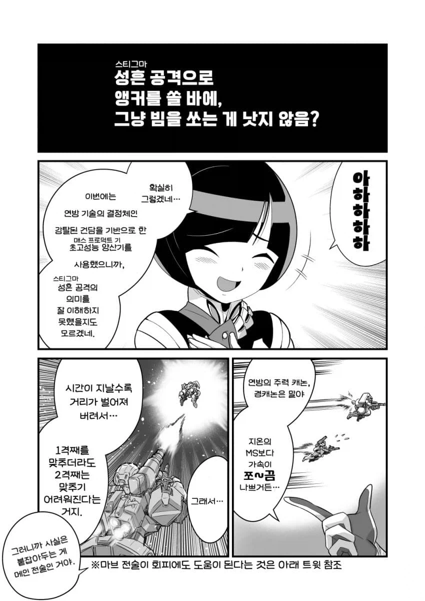 애들 보는 만화의 흔한 할머니 대표 이미지