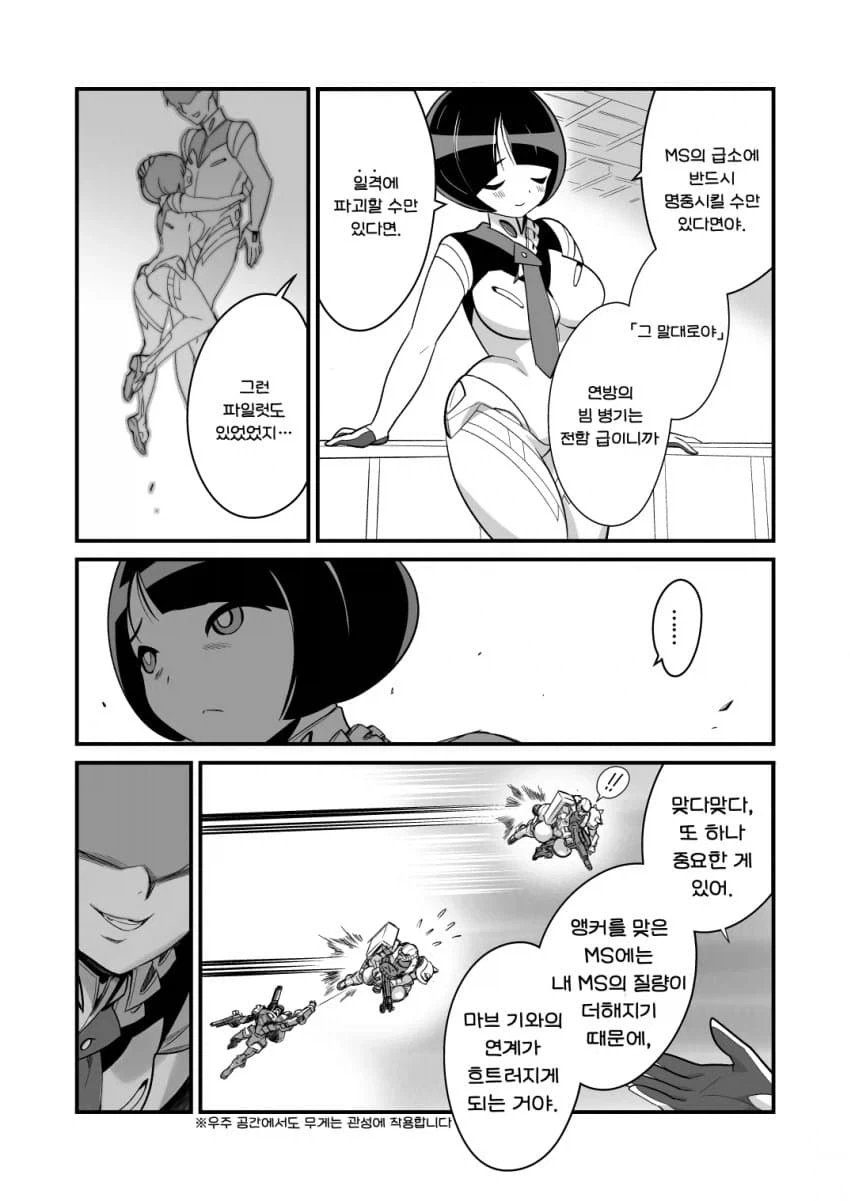 manga_76334103_0361_002.webp