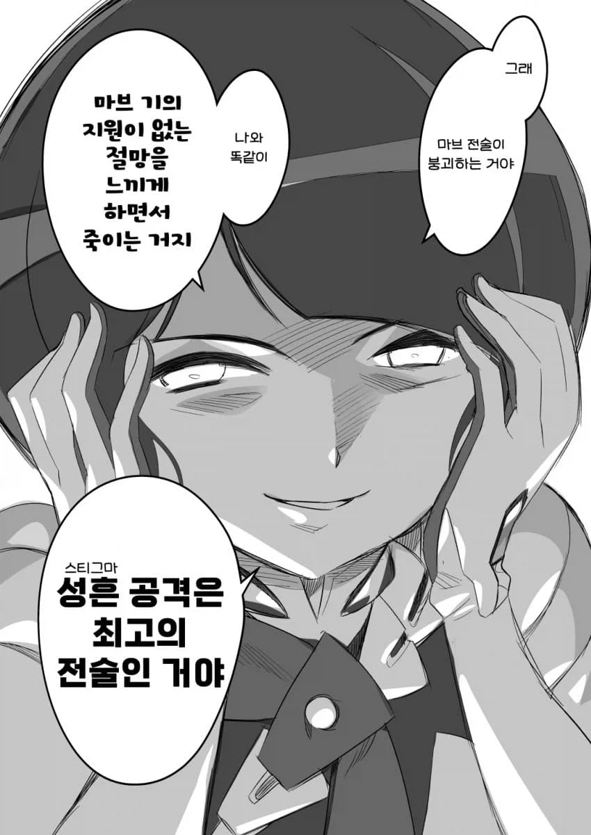 manga_76334103_0361_003.webp