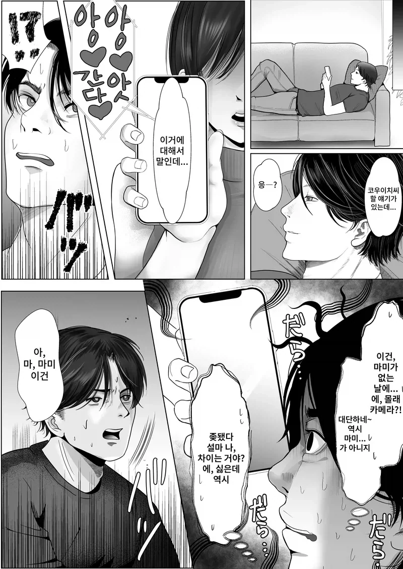 manga_76334193_91bb_004.webp