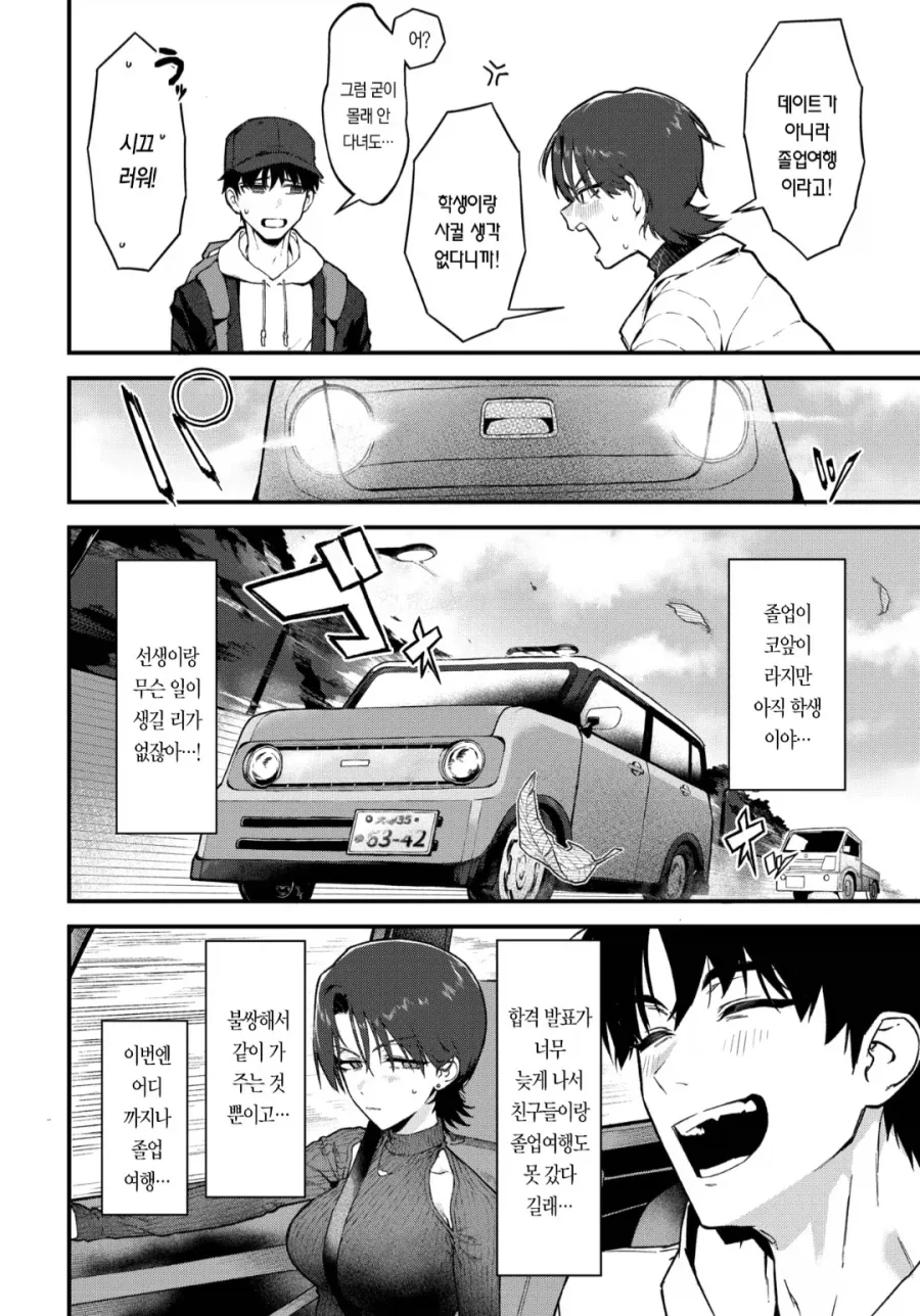 manga_76334396_0453_002.webp