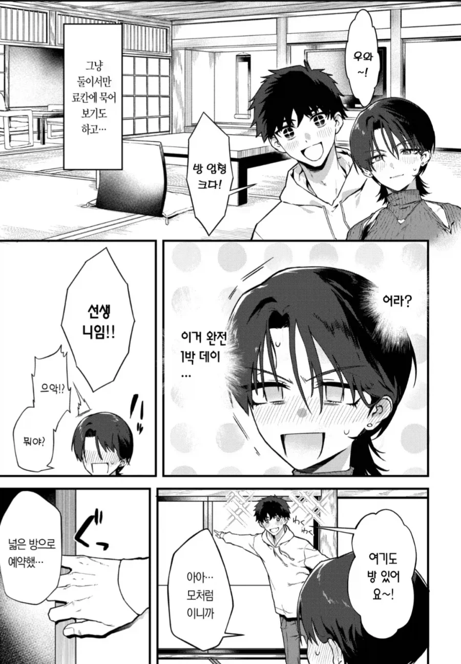 manga_76334396_0453_005.webp
