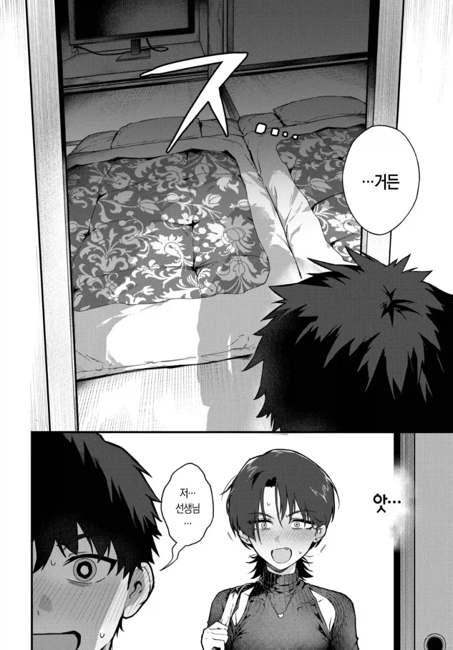 manga_76334396_0453_006.webp