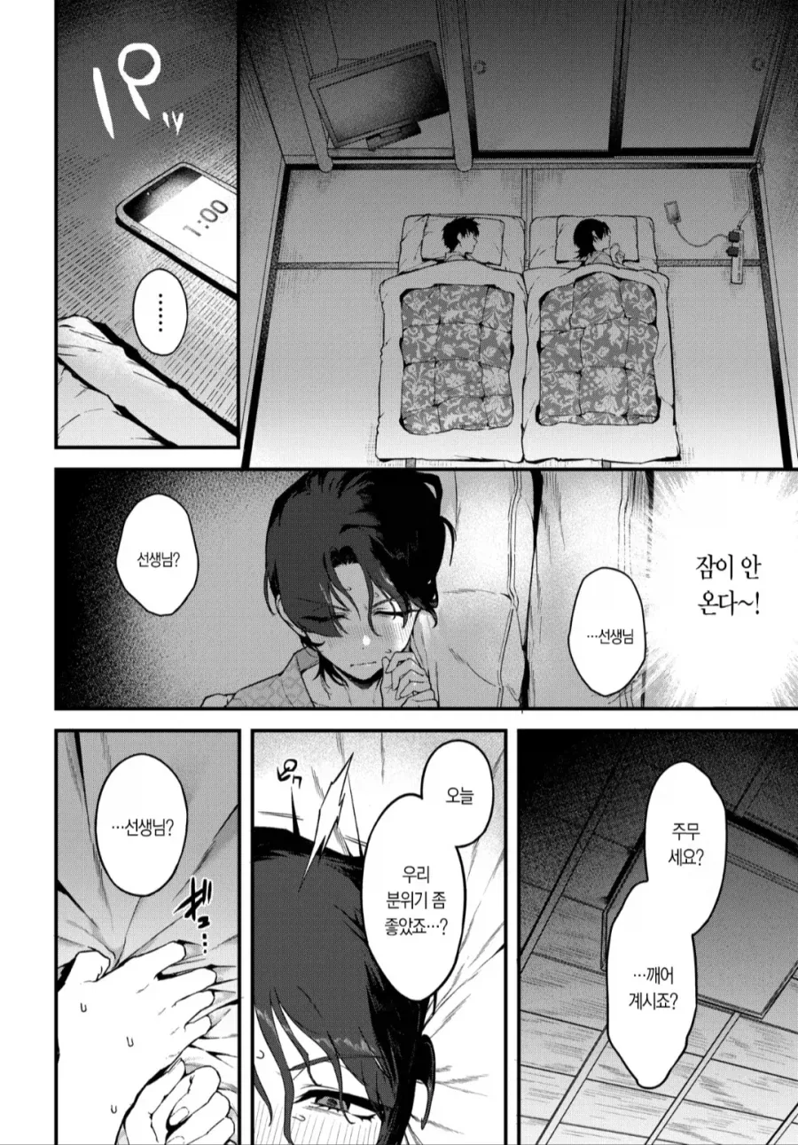 manga_76334396_0453_008.webp