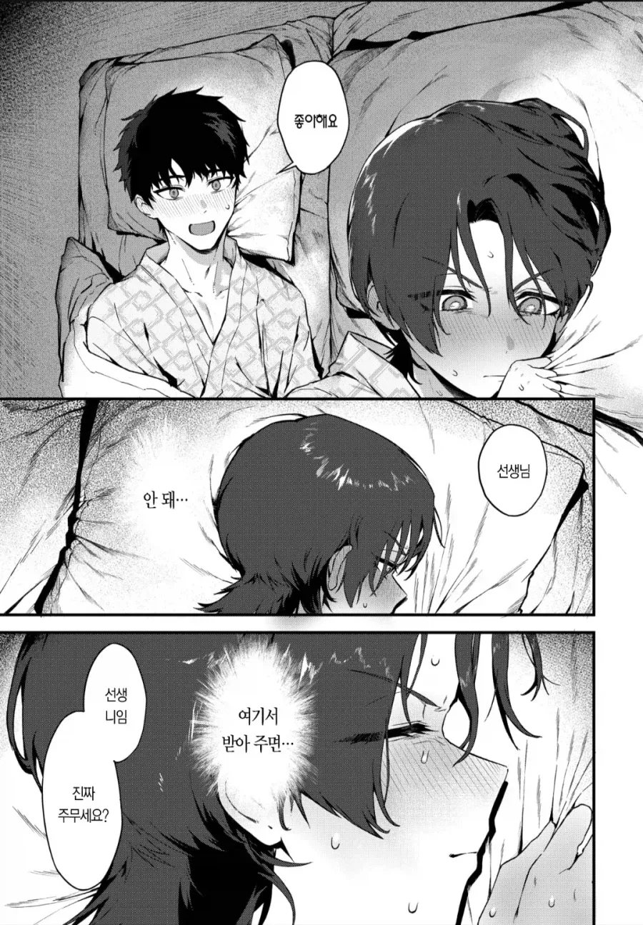manga_76334396_0453_009.webp