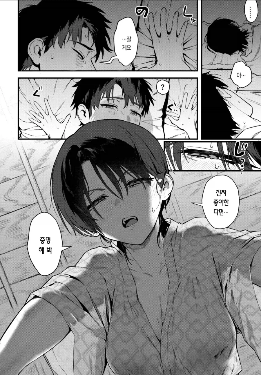 manga_76334396_0453_010.webp