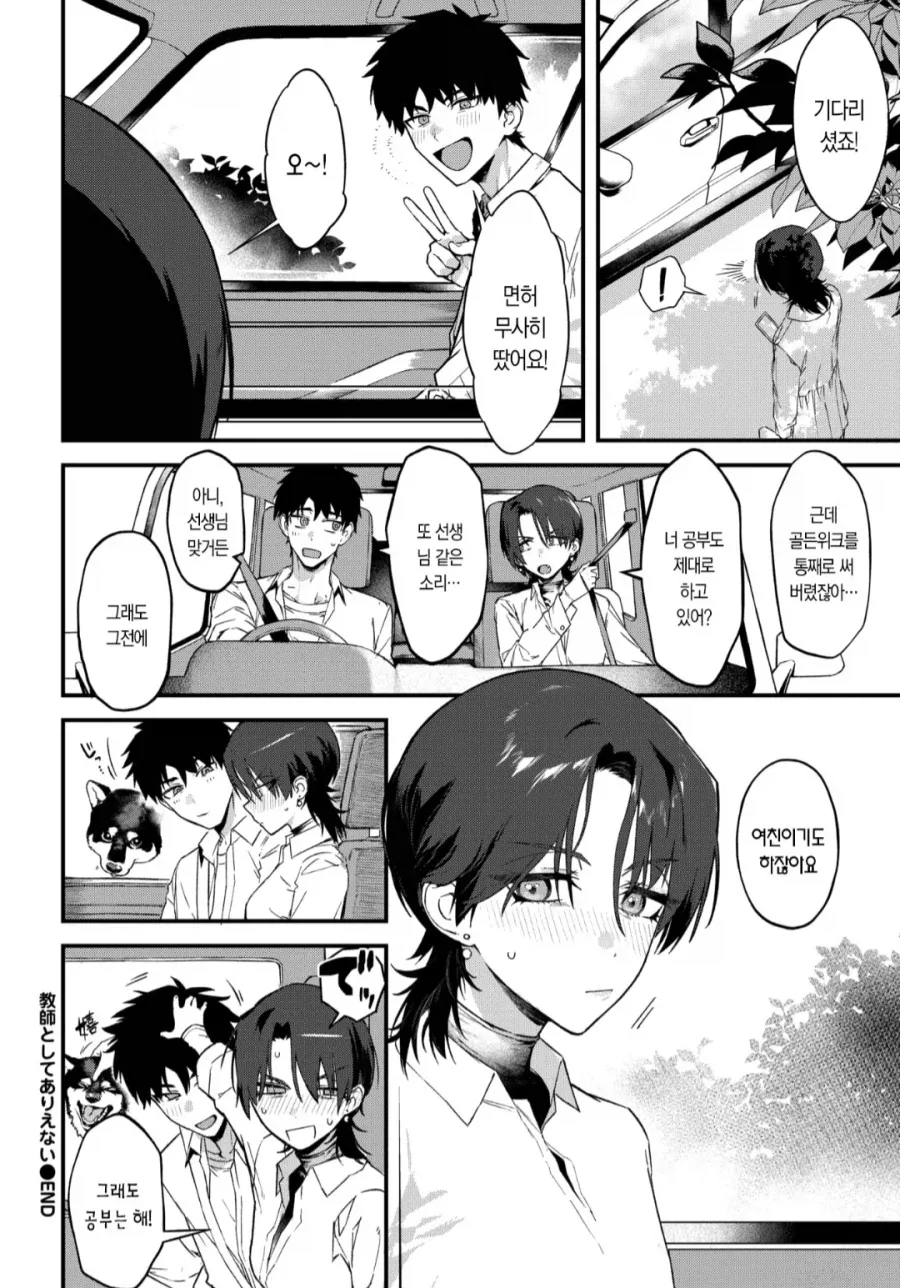 manga_76334396_0453_012.webp