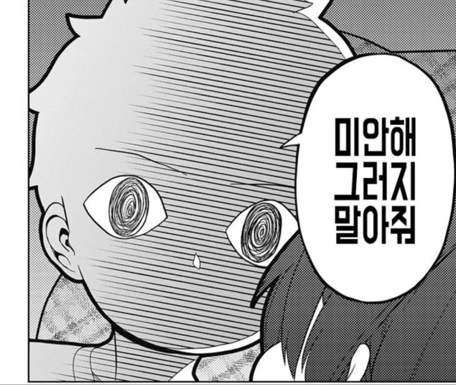 manga_825849_002.webp