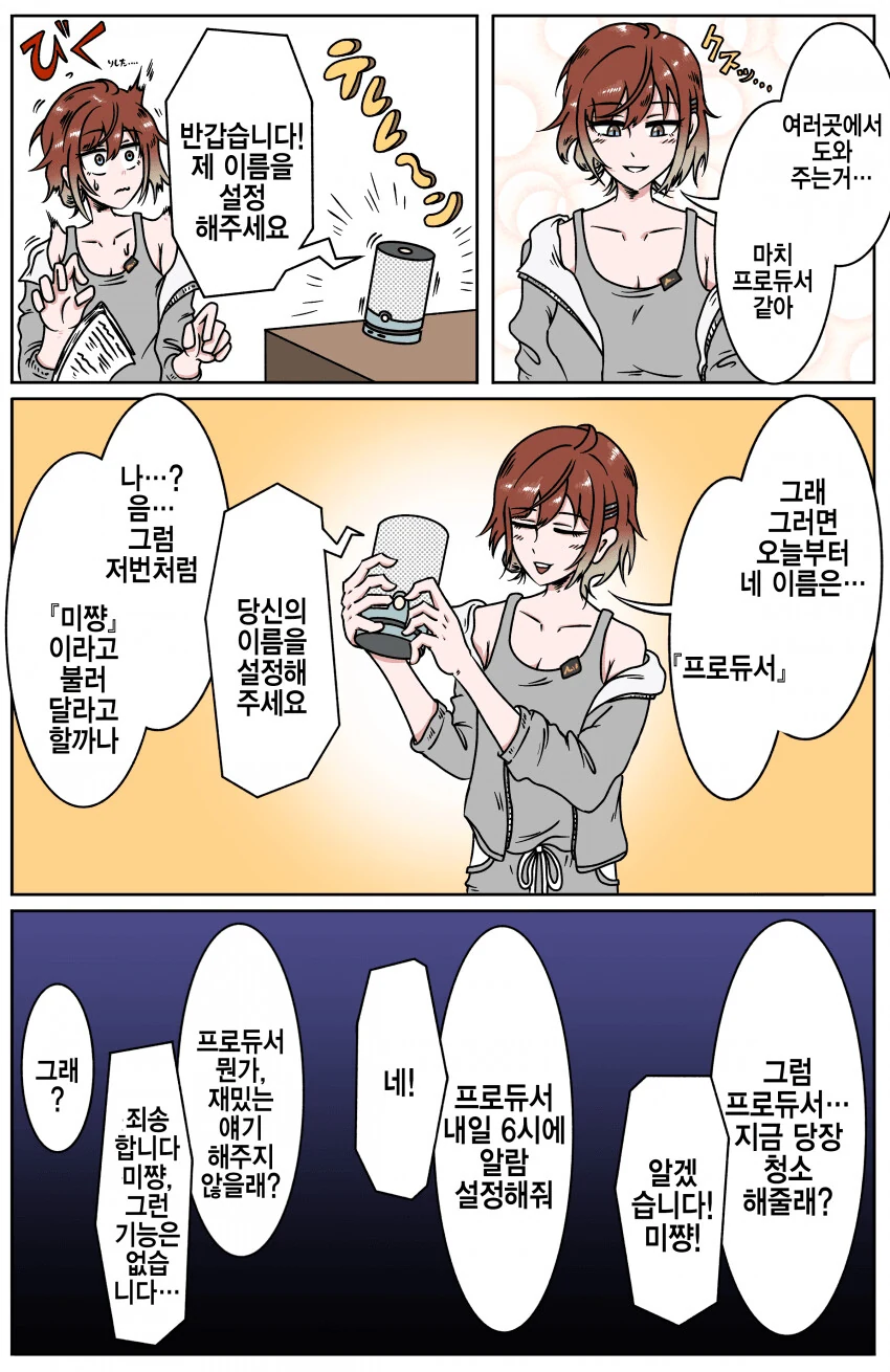 manga_835811_002.webp