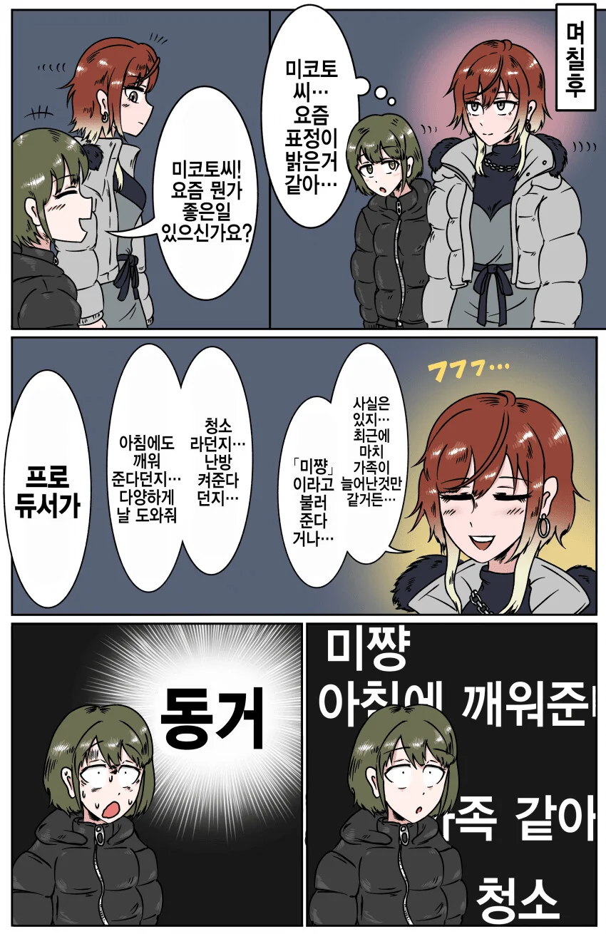 manga_835811_003.webp