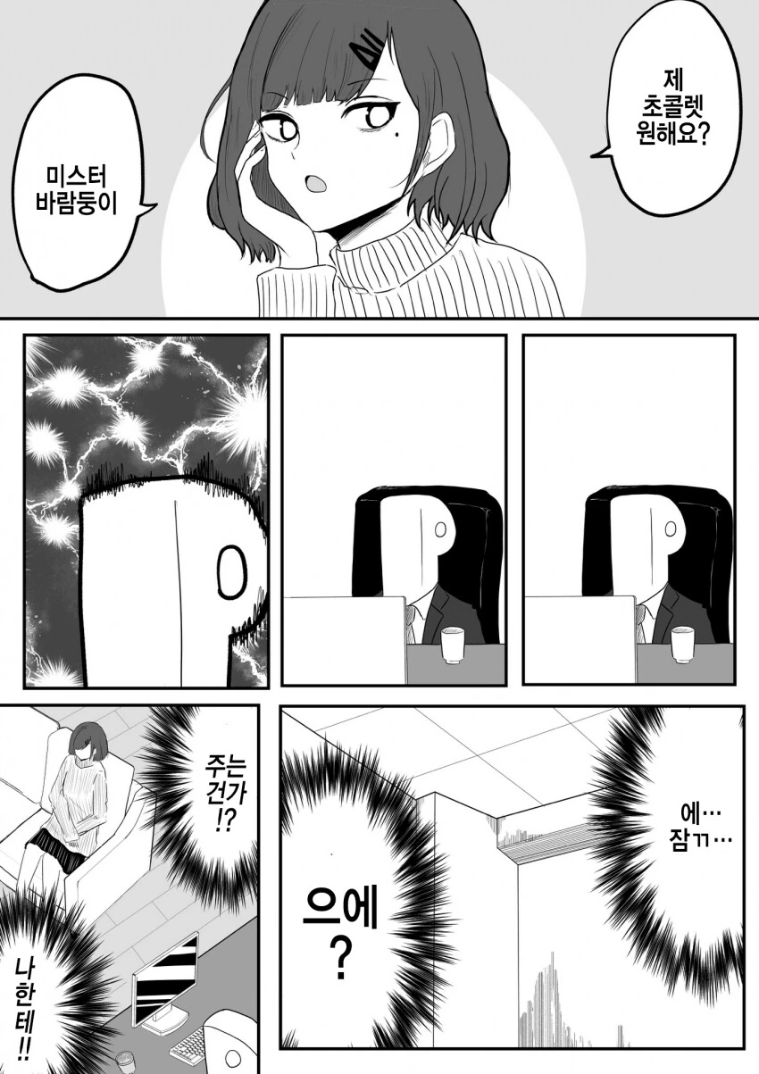 라노벨 연재 안따라가고 중간에 완결냈지만 괜찮았던 만화 대표 이미지
