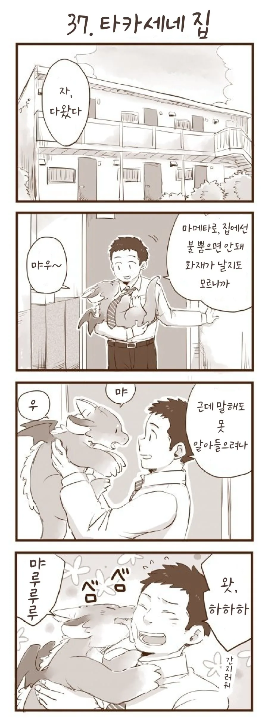 "은혼스러운" 광고 이미지 3