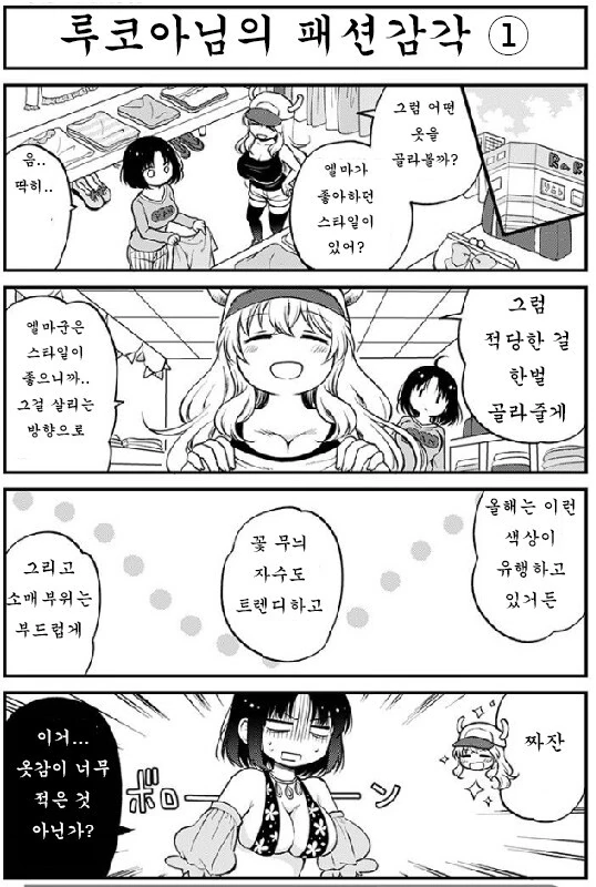 여름 밤의 추억.manga 대표 이미지