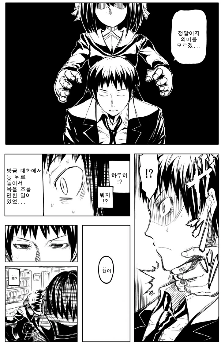 manga_972666_002.webp