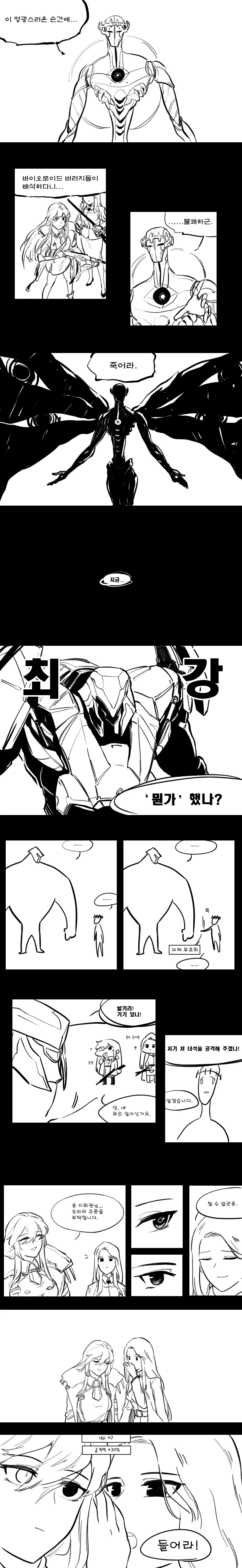 여성성을 자각하는 소꿉친구 만화.MANGA 대표 이미지