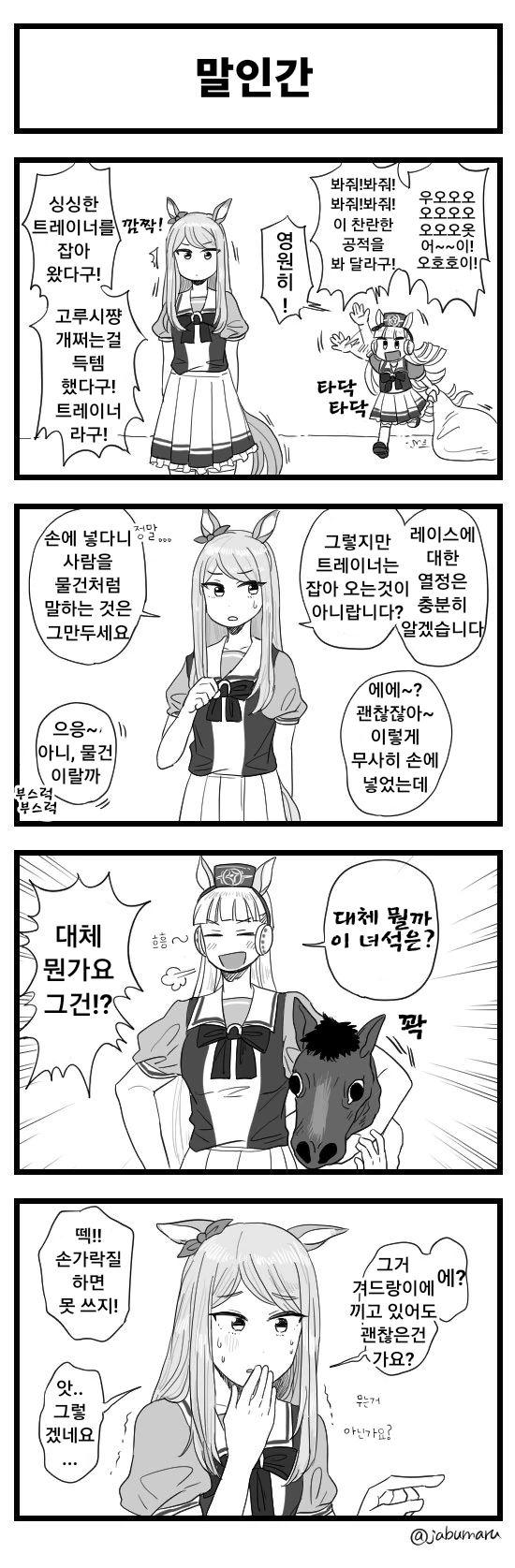 @)기운 넘치는 씩씩한 아이돌.jpg 대표 이미지