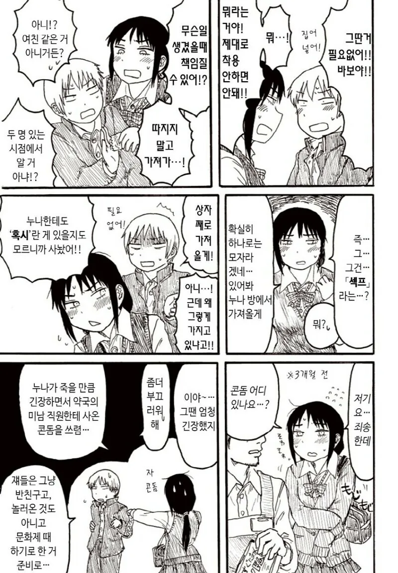 manga_1052286_002.webp
