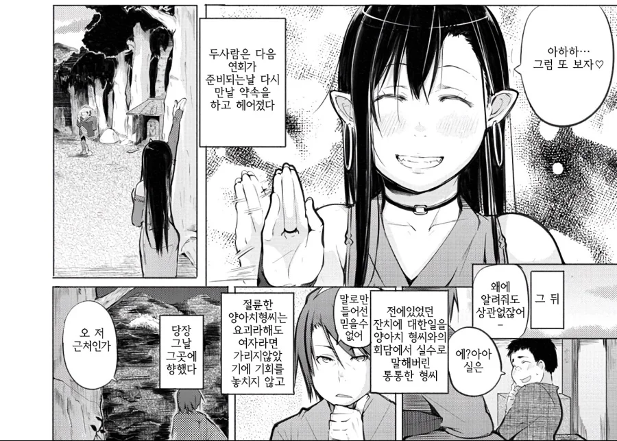 ㅂㅅ쇼 함께보는 manhwa 대표 이미지