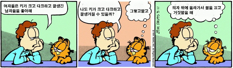티라노 유령.Manhwa 대표 이미지